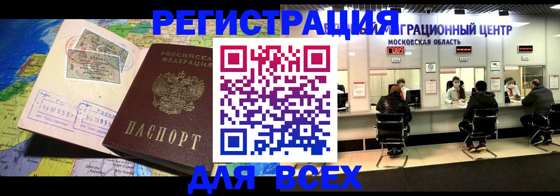 временная регистрация 2025 в Ярославской области
