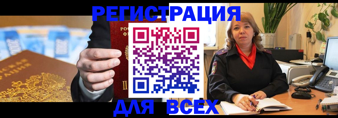 прописка для военкомата в Ярославской области