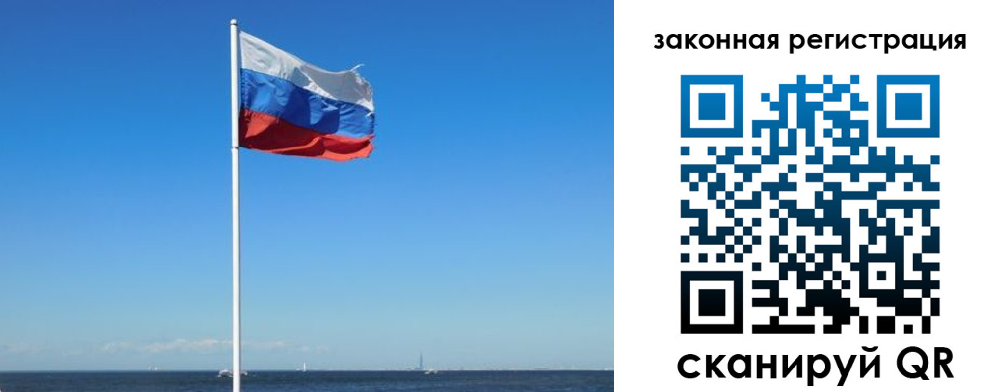 купить прописку в Ярославской области