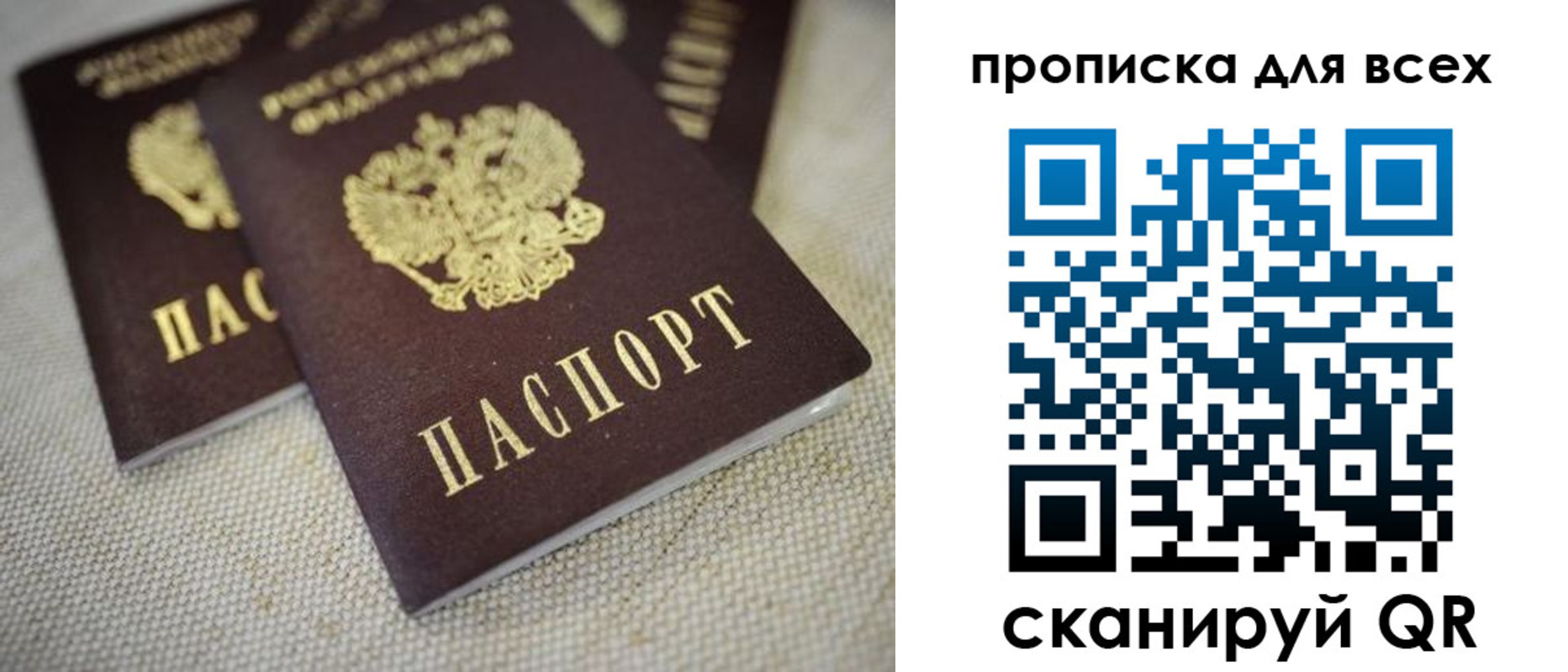 временная регистрация для школы в Ярославской области