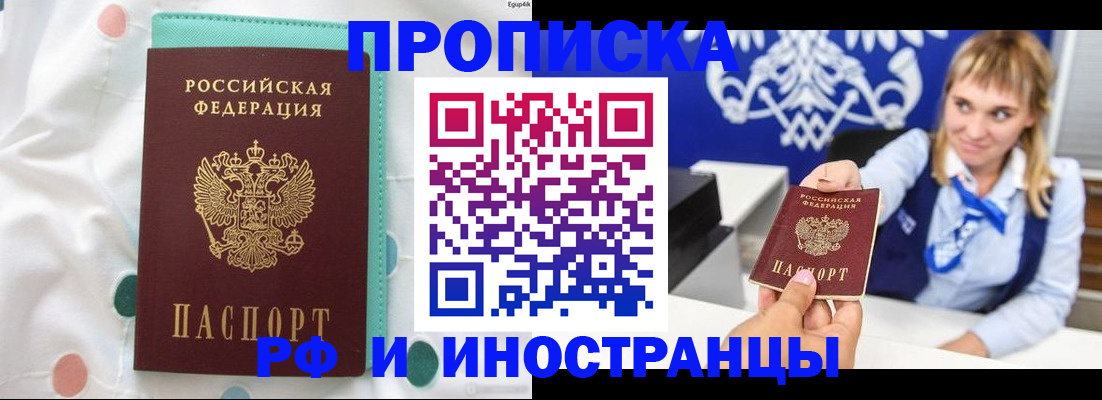 прописка регистрация в Ярославской области