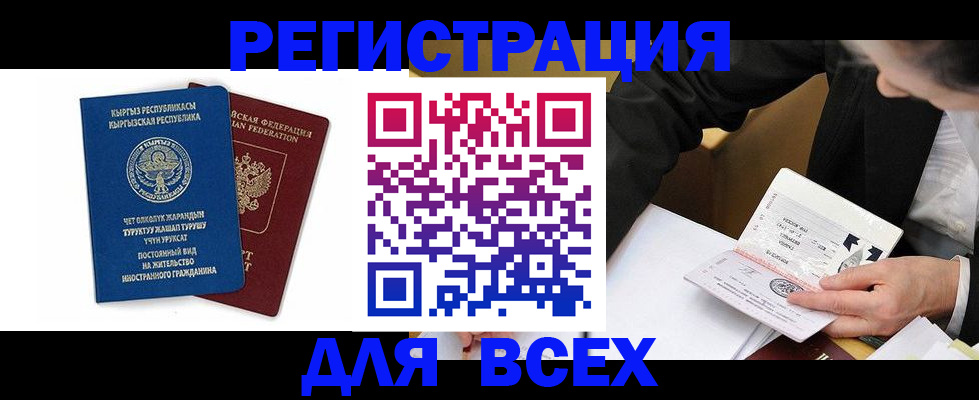 прописка для школы в Ярославской области