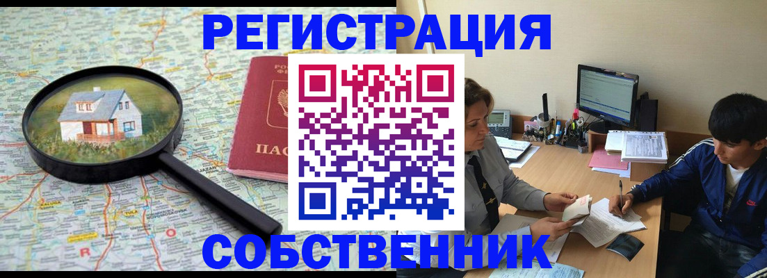 временная регистрация для всех в Ярославской области