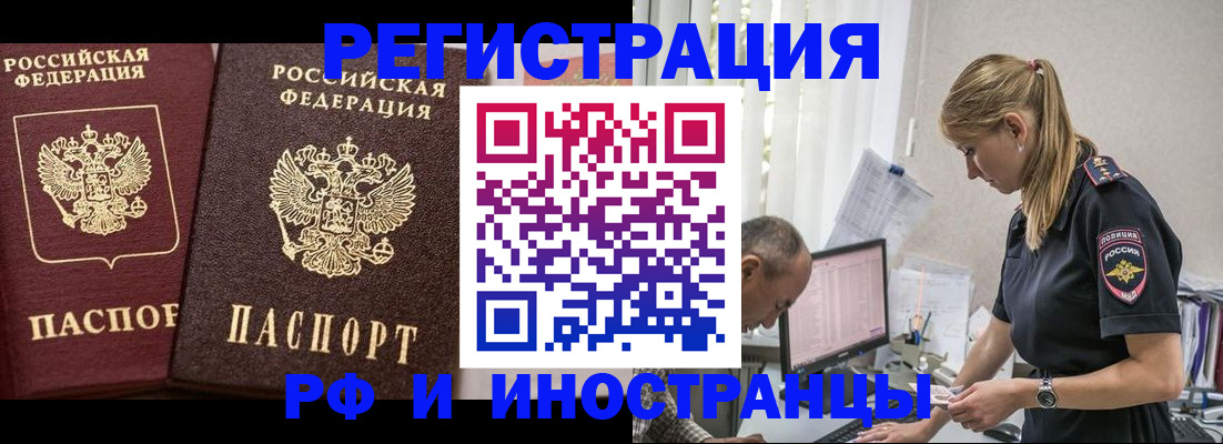 временная регистрация 2025 в Ярославской области