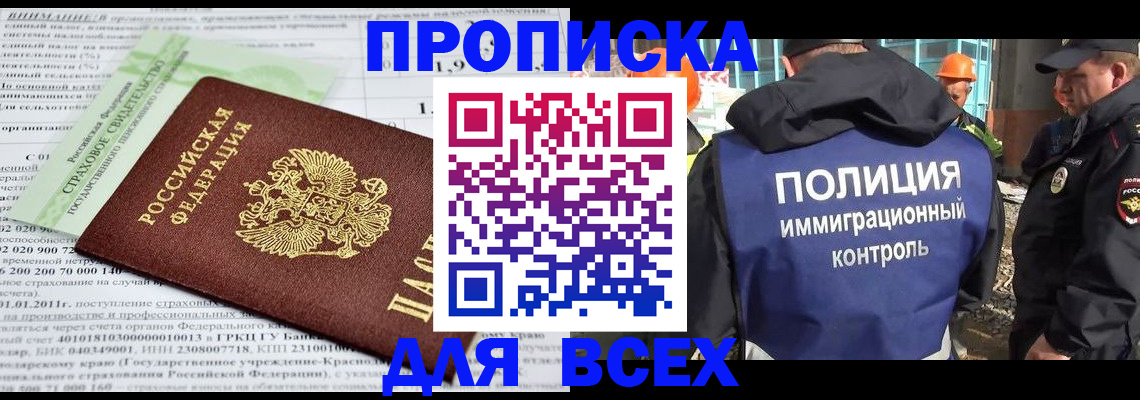 прописка для военкомата в Ярославской области